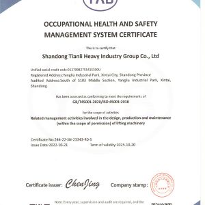 職業(yè)健康安全管理體系認(rèn)證證書(shū)